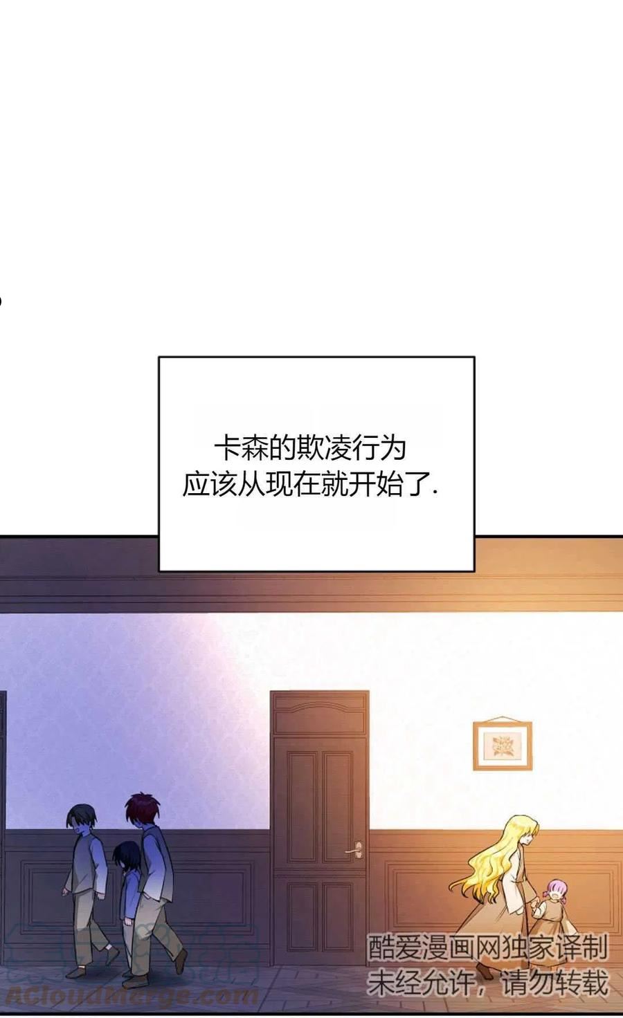 被领养的儿媳漫画,第02话43图