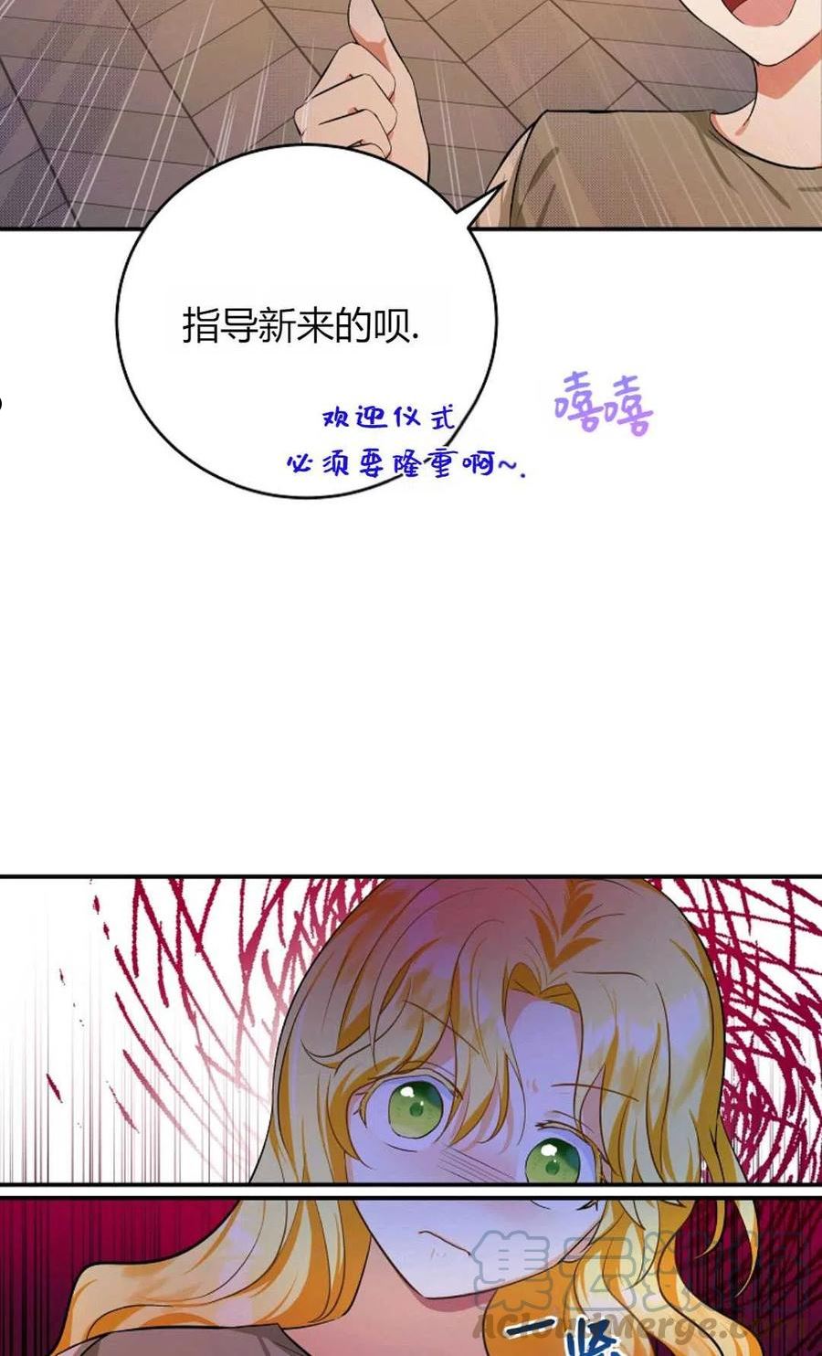 被领养的儿媳漫画,第02话58图