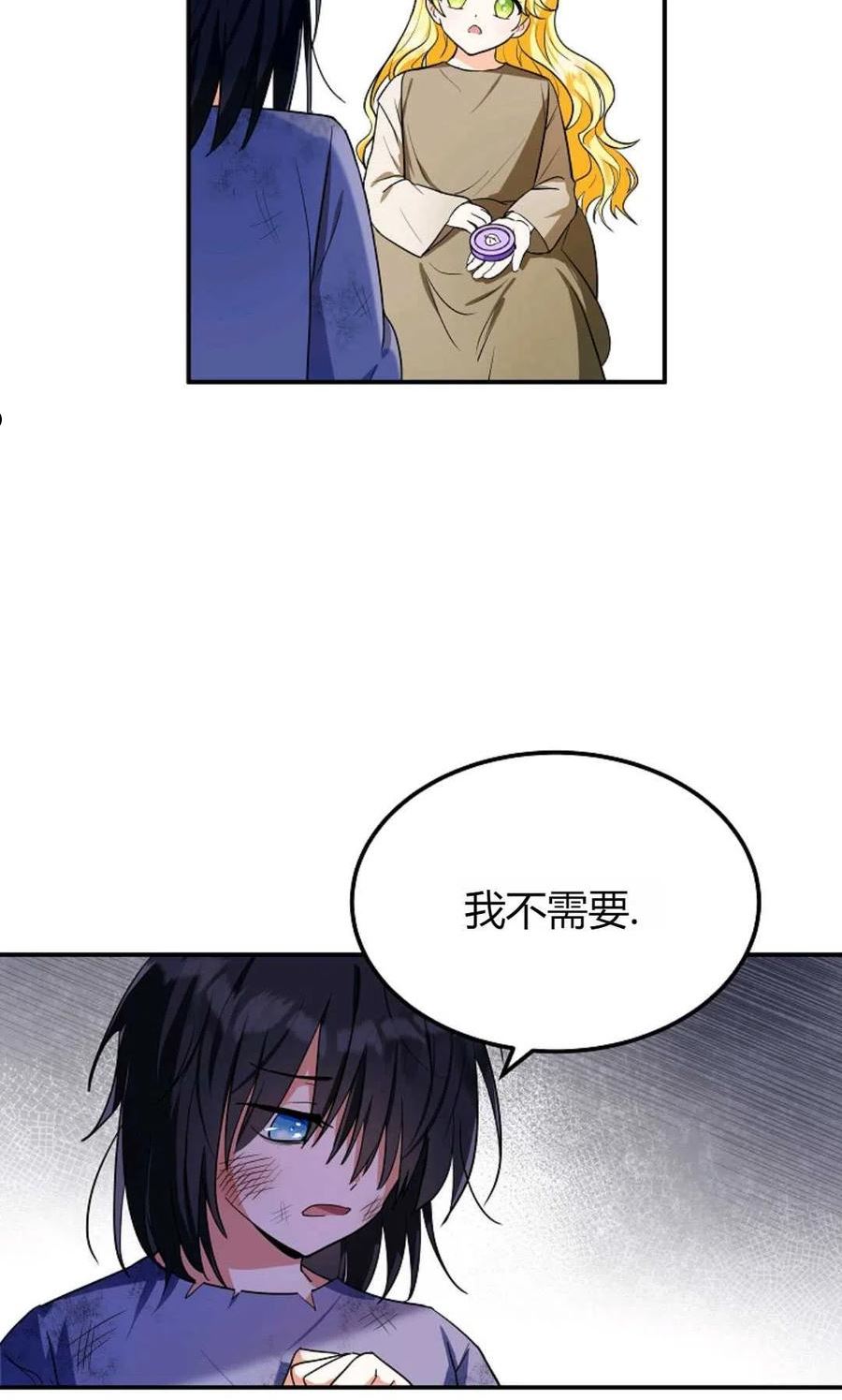 被领养的儿媳漫画,第02话71图