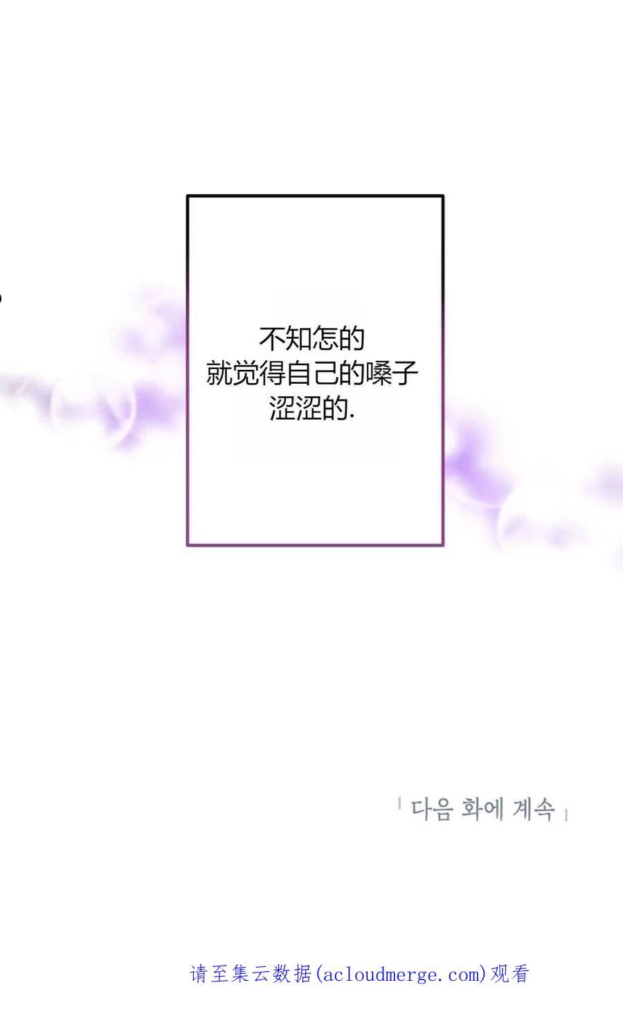 被领养的儿媳漫画,第02话81图