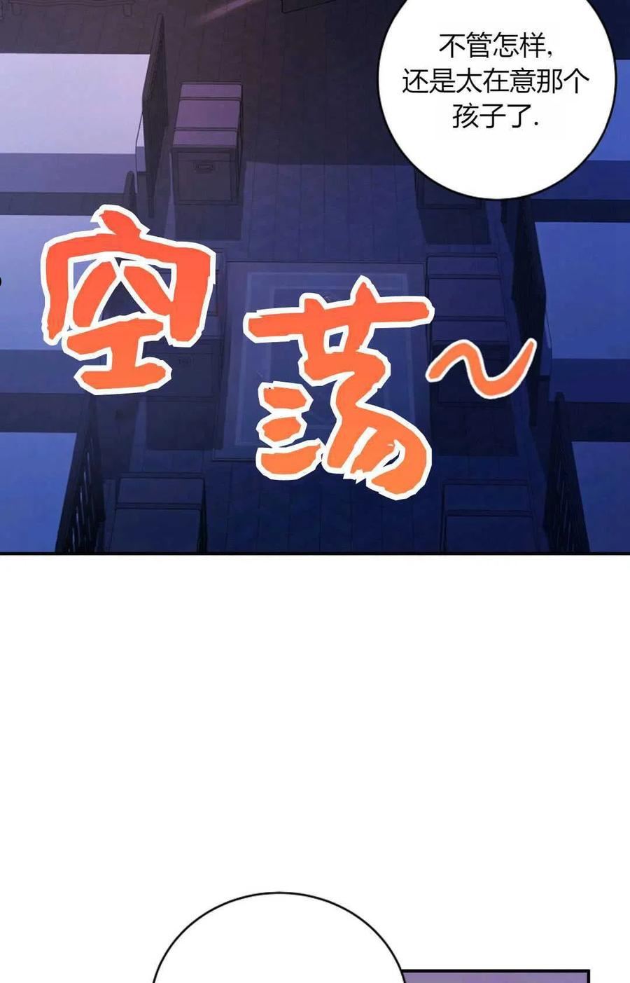 被领养的儿媳漫画,第03话12图