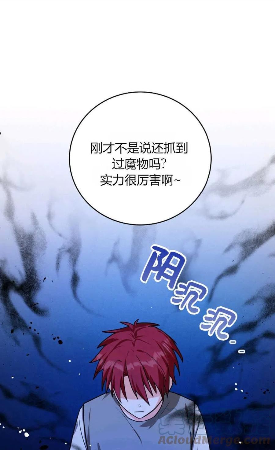 被领养的儿媳漫画,第03话28图