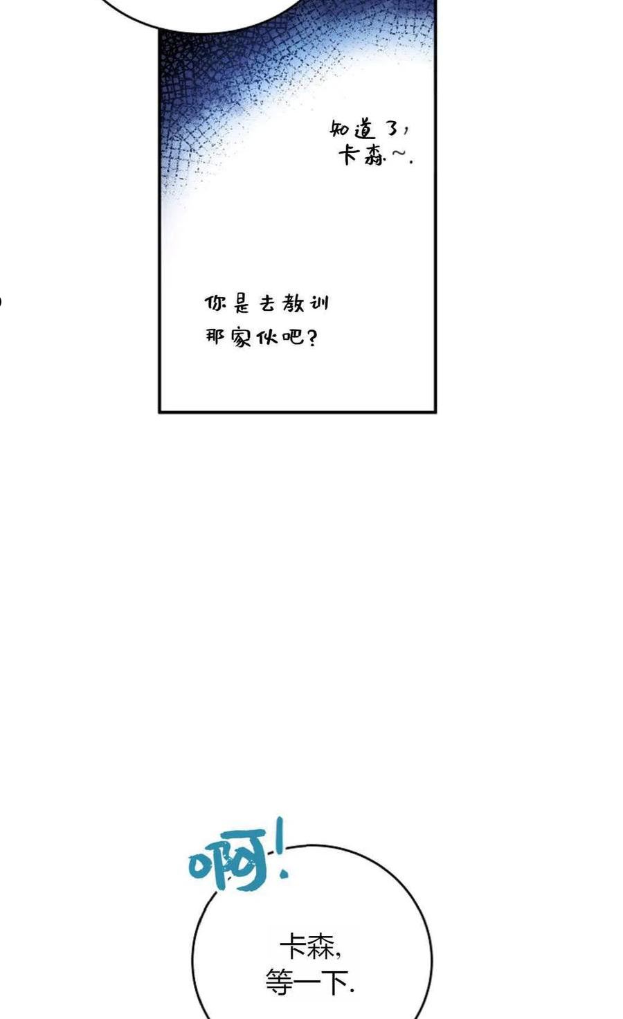 被领养的儿媳漫画,第03话33图