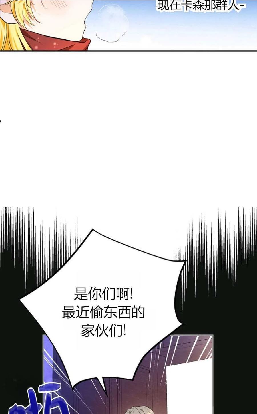 被领养的儿媳漫画,第03话42图