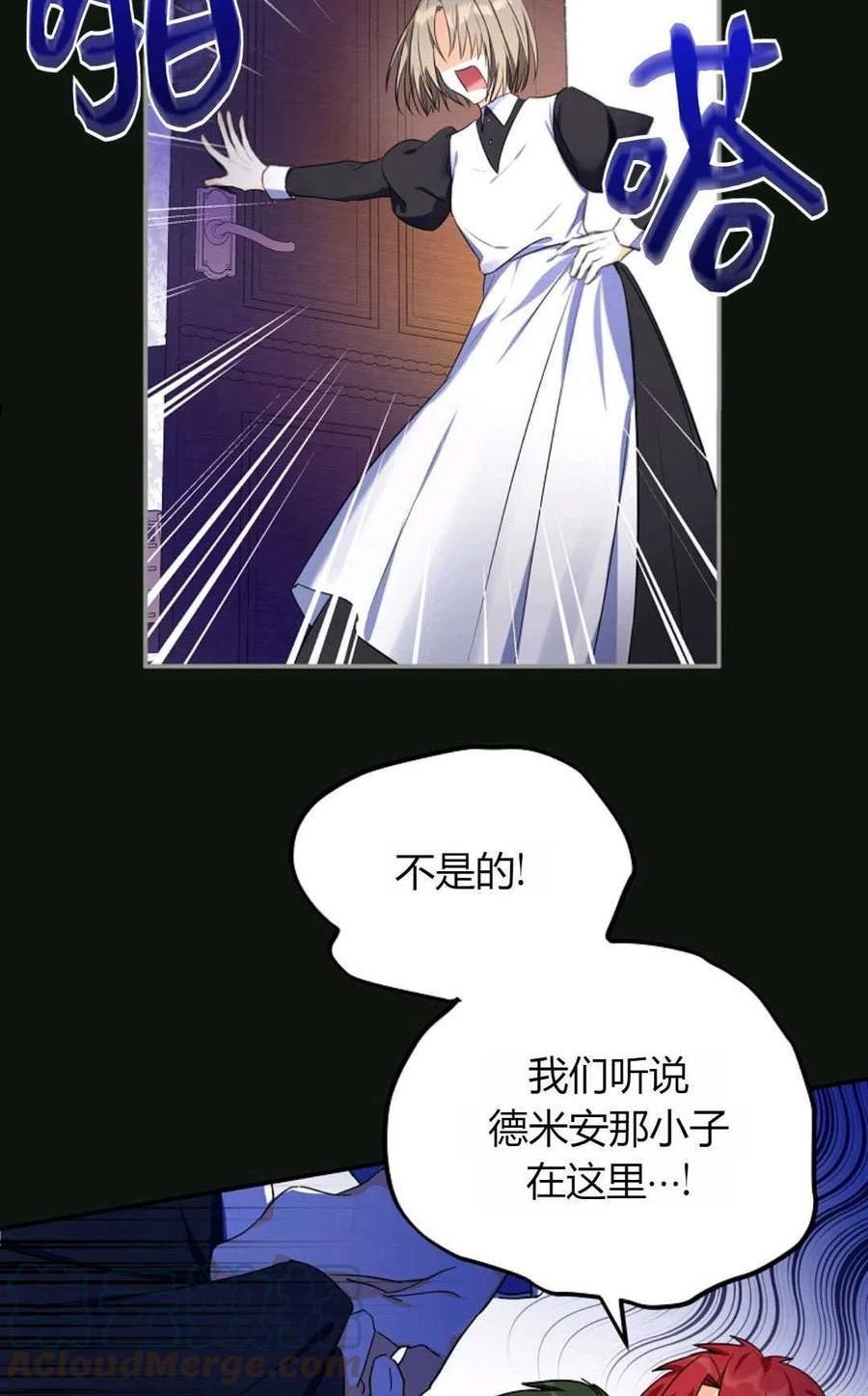 被领养的儿媳漫画,第03话43图