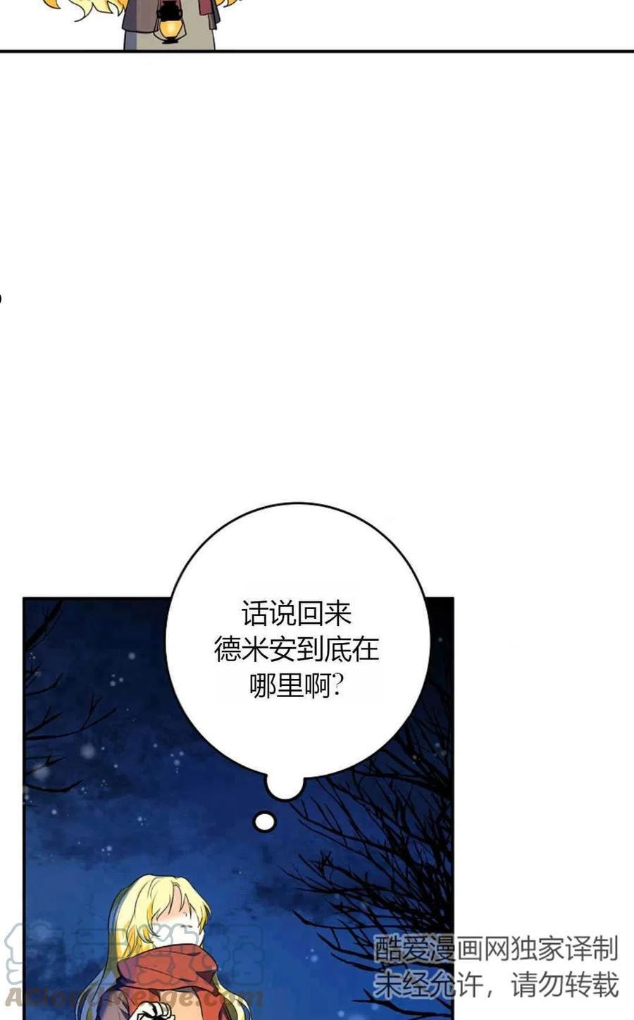 被领养的儿媳漫画,第03话46图