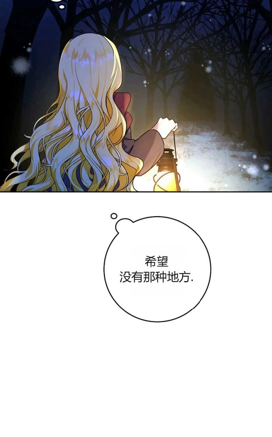 被领养的儿媳漫画,第03话50图