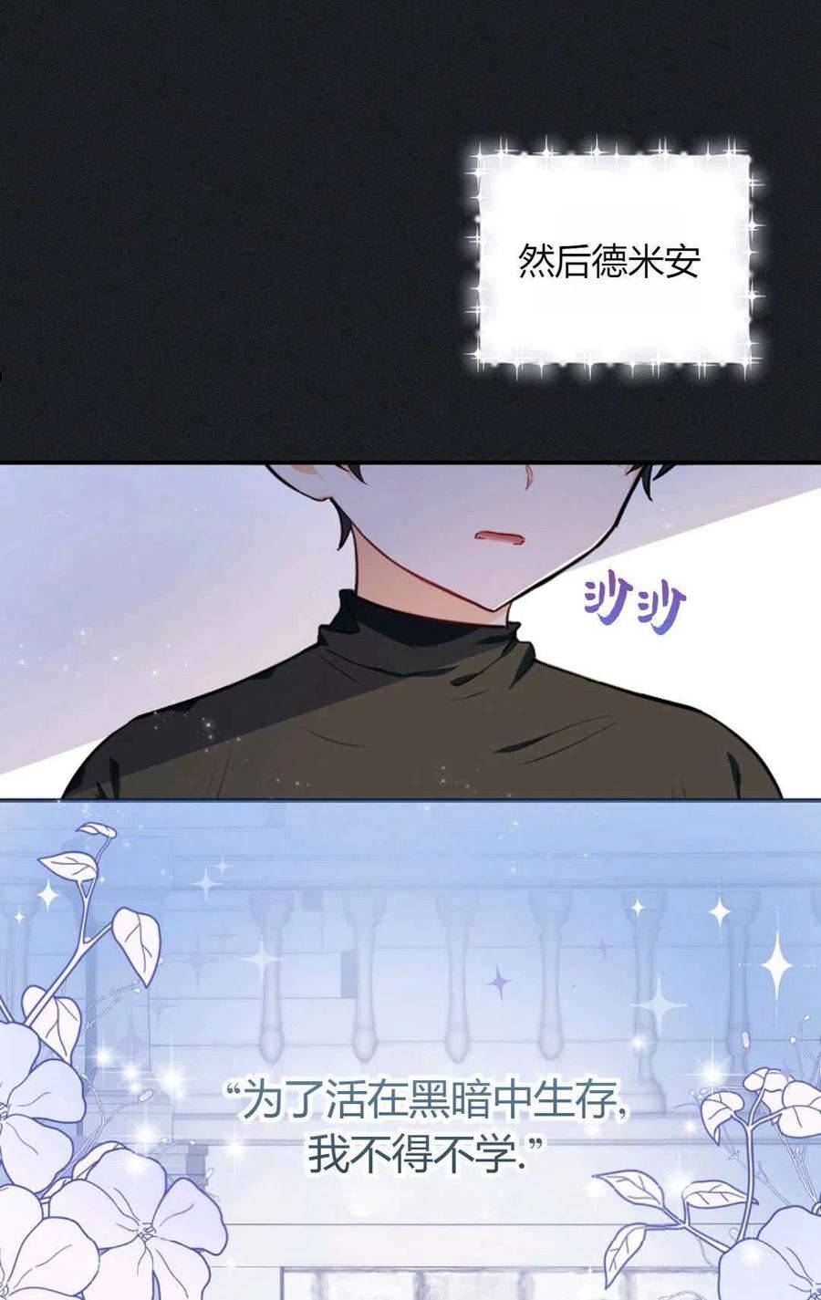 被领养的儿媳漫画,第03话53图