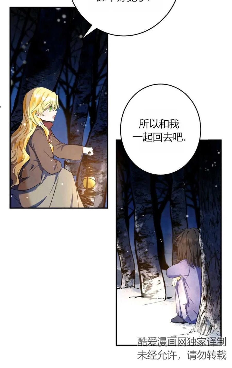 被领养的儿媳漫画,第03话62图