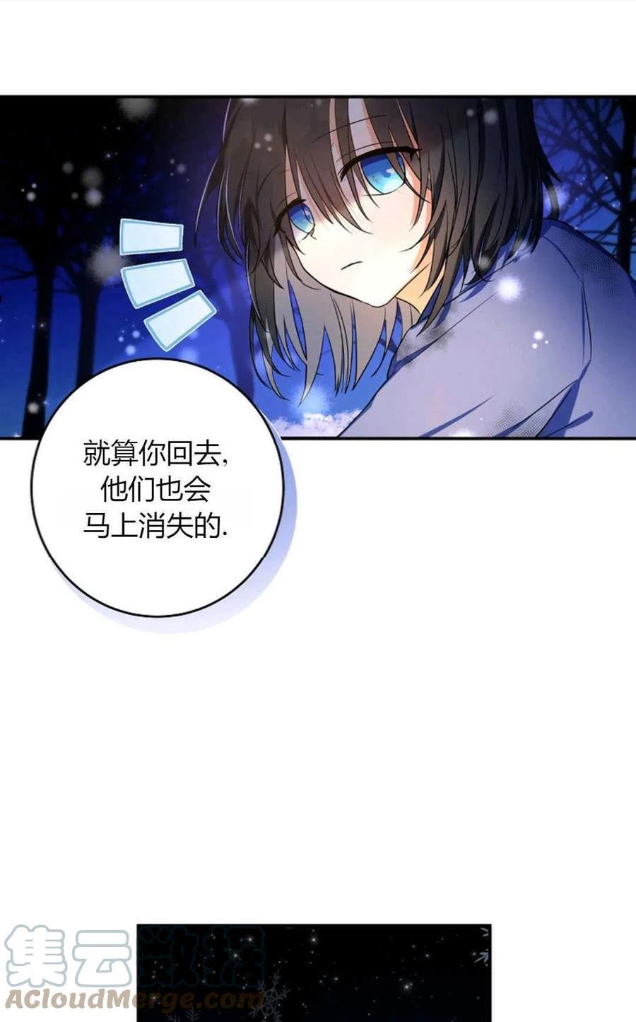 被领养的儿媳漫画,第03话70图