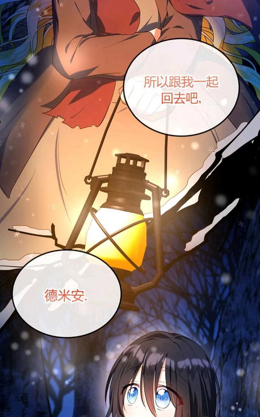 被领养的儿媳漫画,第03话74图