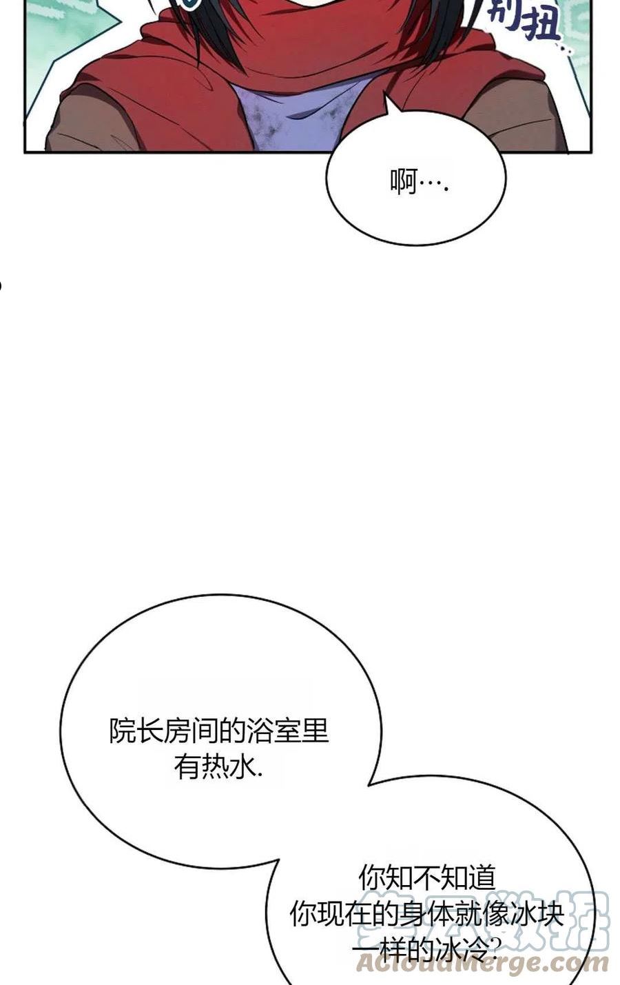 被领养的儿媳漫画,第04话25图