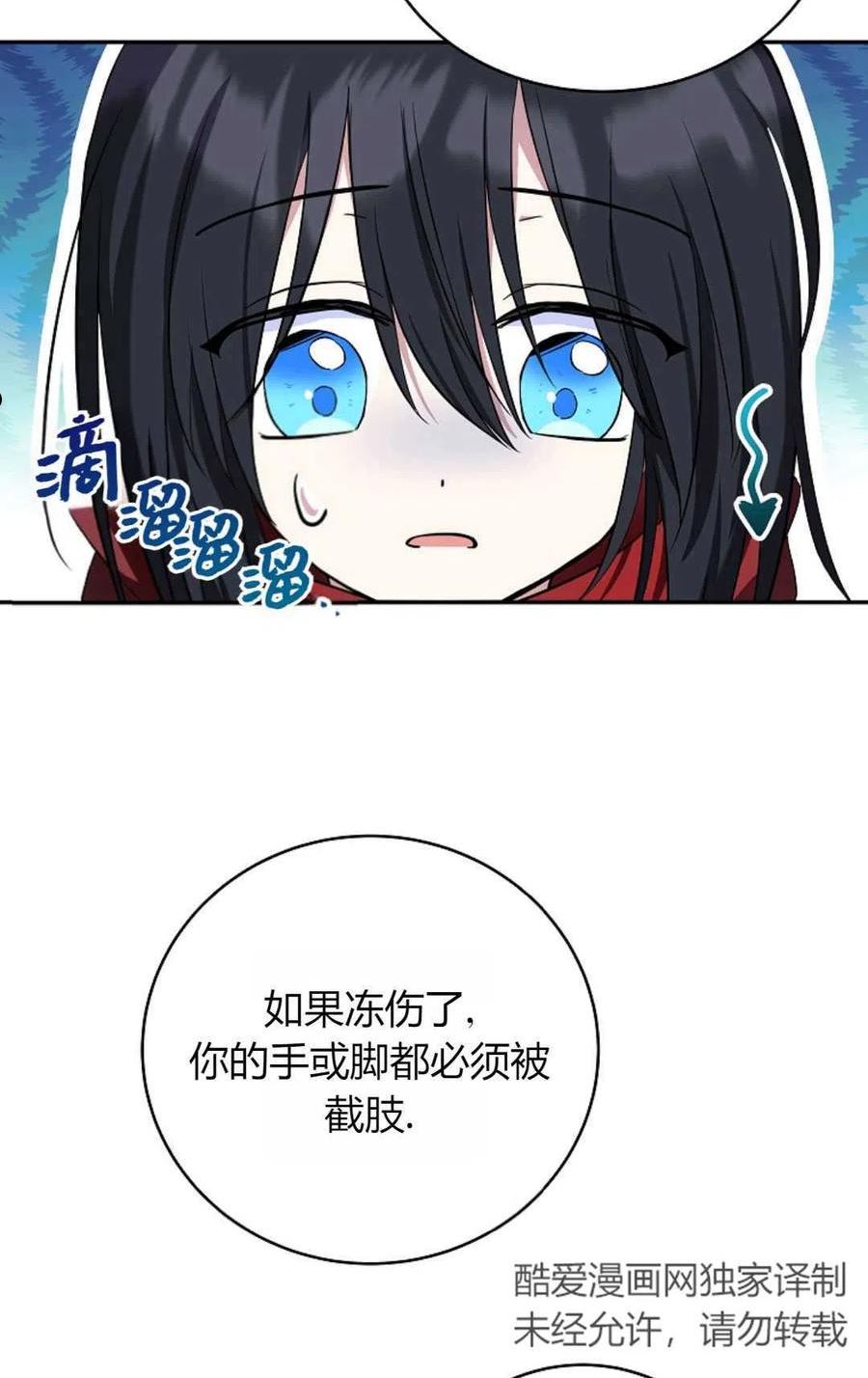 被领养的儿媳漫画,第04话26图