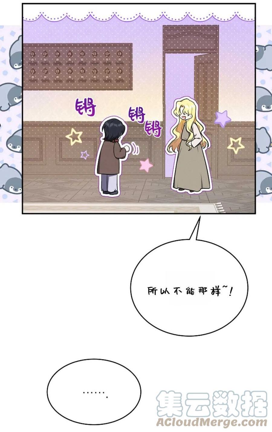 被领养的儿媳漫画,第04话28图