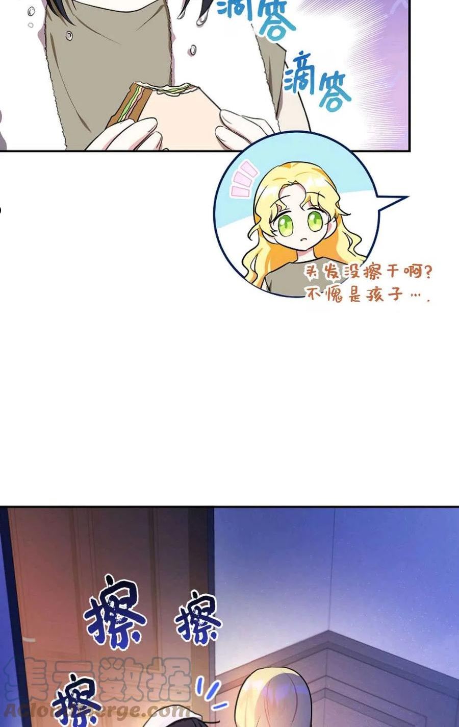 被领养的儿媳漫画,第04话64图