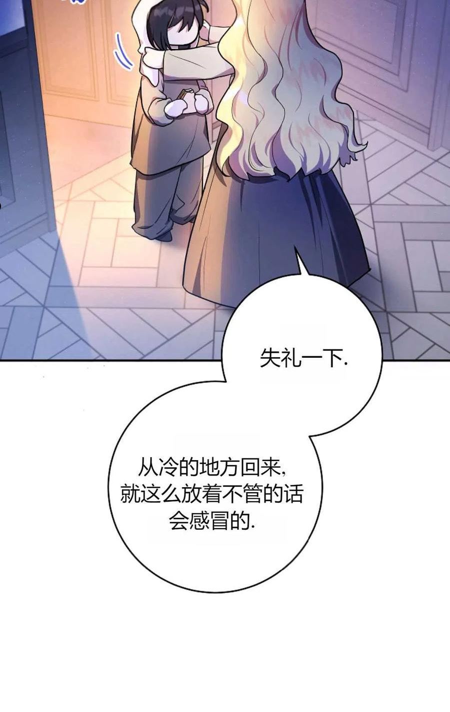 被领养的儿媳漫画,第04话65图