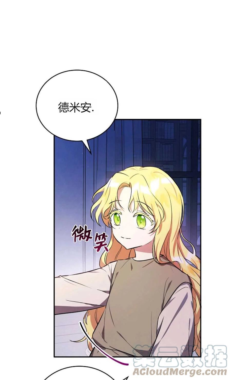 被领养的儿媳漫画,第04话76图