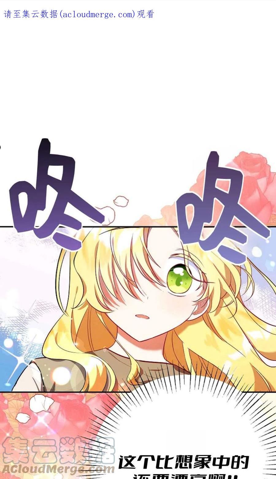 被领养的儿媳漫画,第05话1图