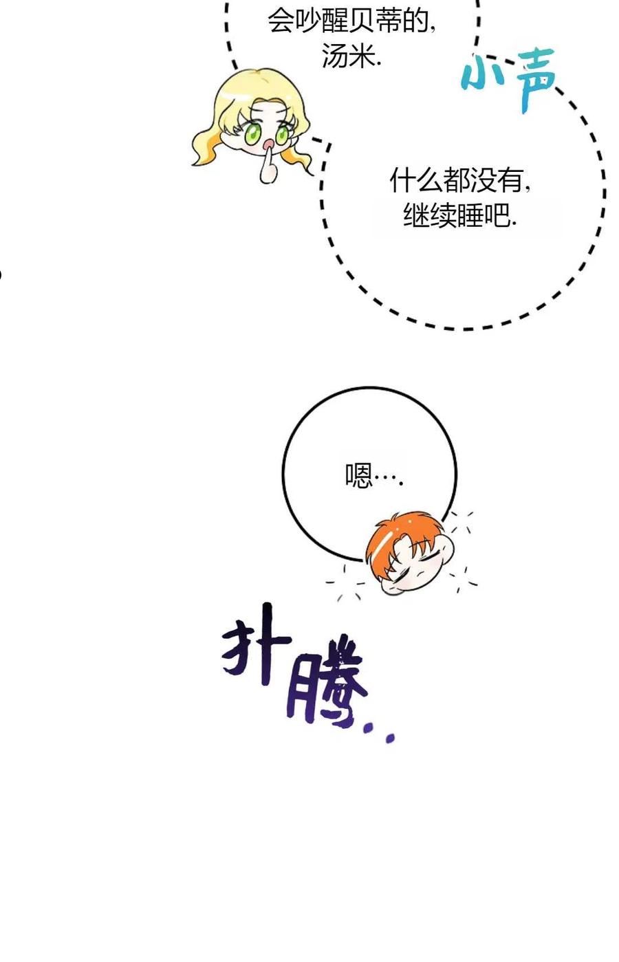 被领养的儿媳漫画,第05话15图