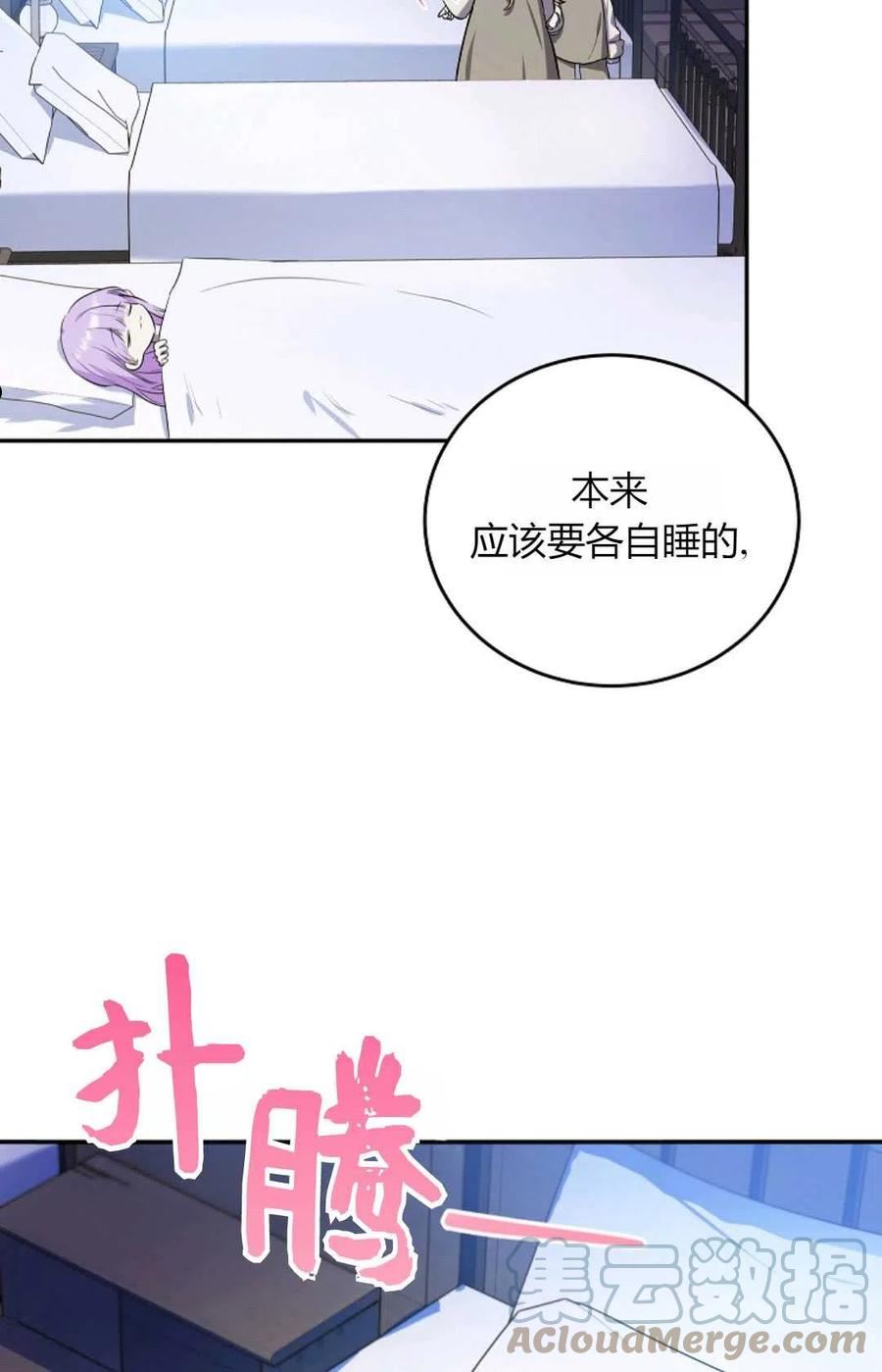 被领养的儿媳漫画,第05话19图