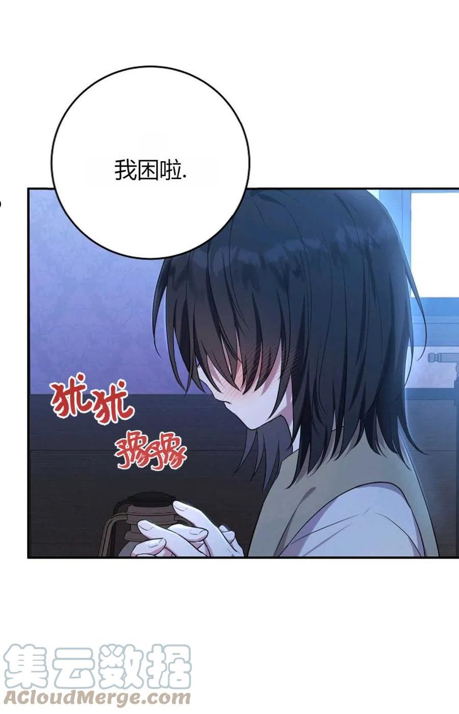 被领养的儿媳漫画,第05话22图