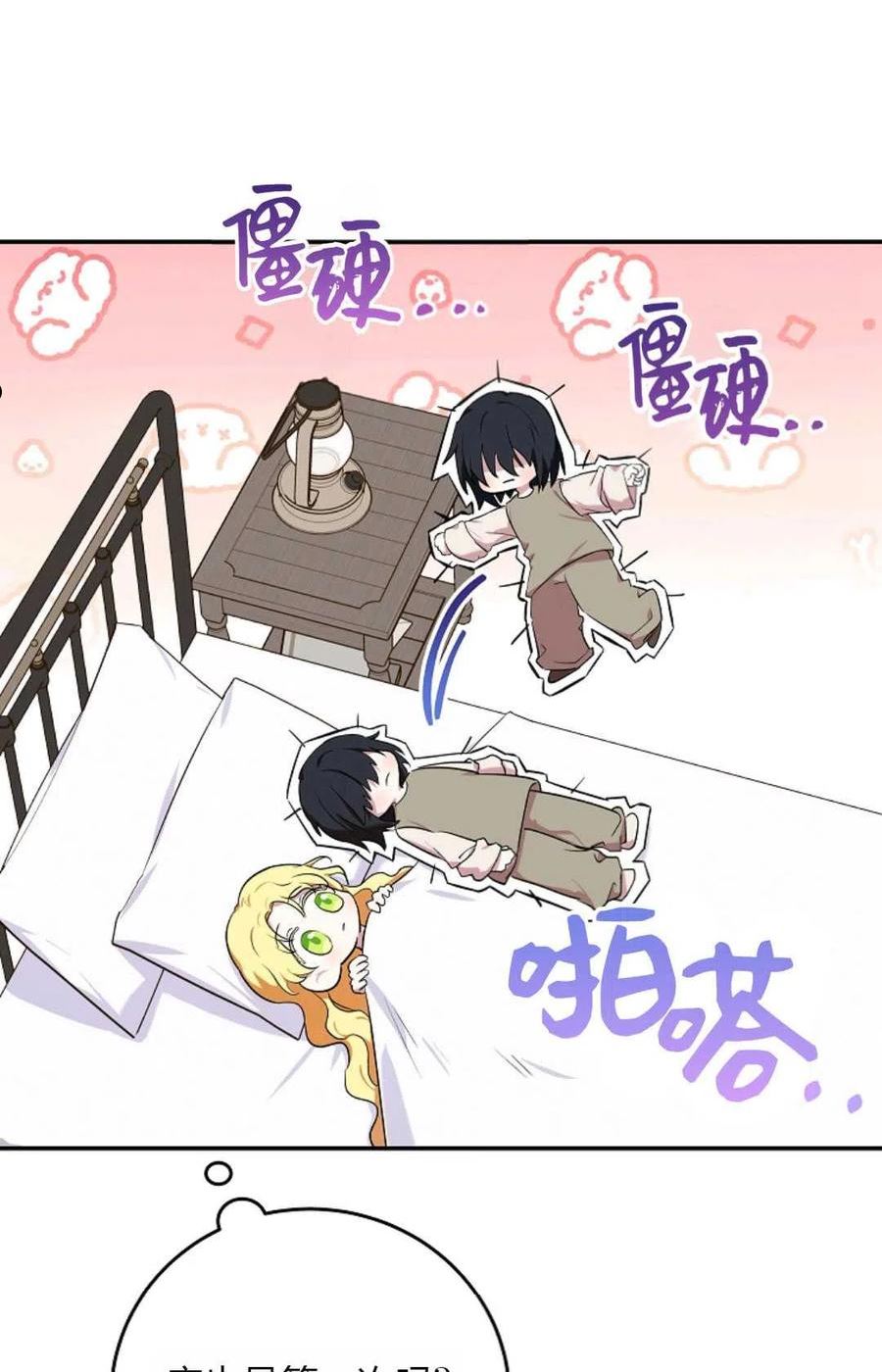 被领养的儿媳漫画,第05话23图