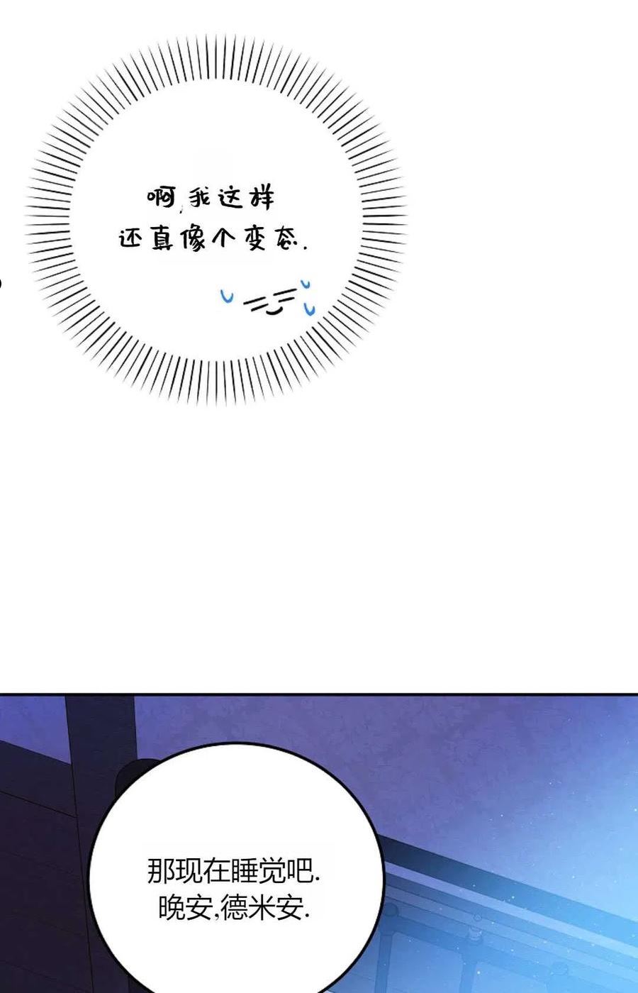 被领养的儿媳漫画,第05话27图