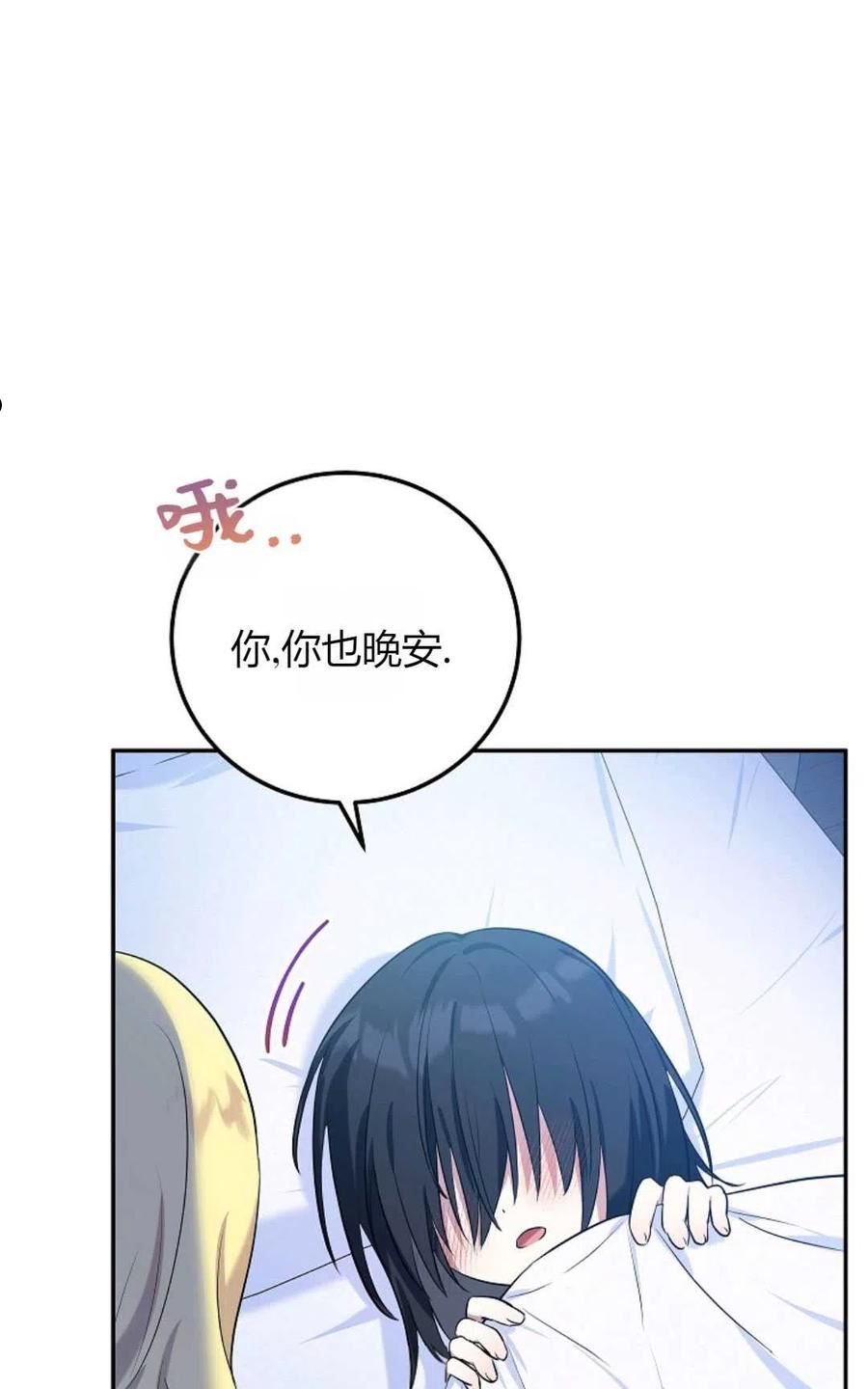 被领养的儿媳漫画,第05话30图