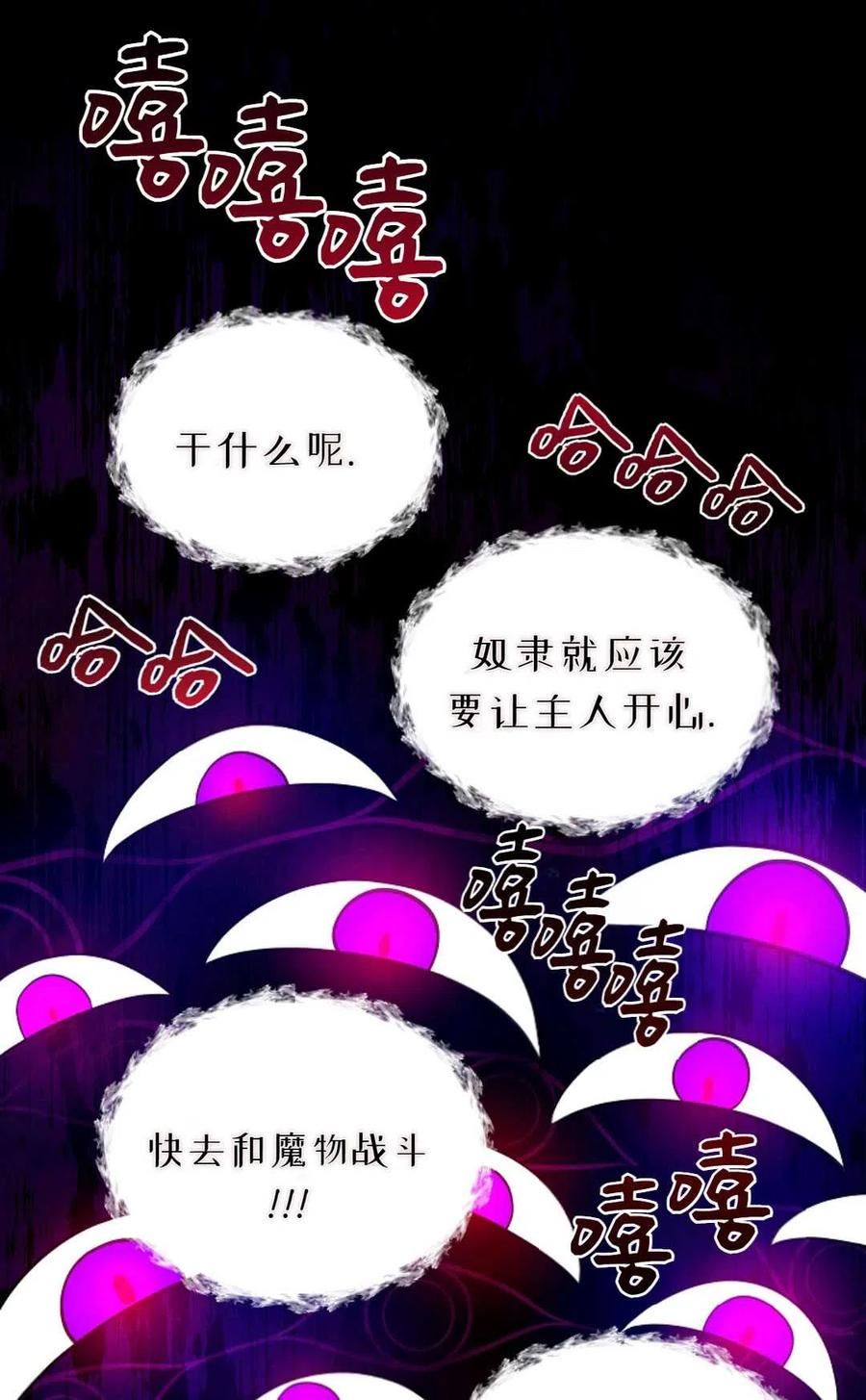 被领养的儿媳漫画,第05话50图