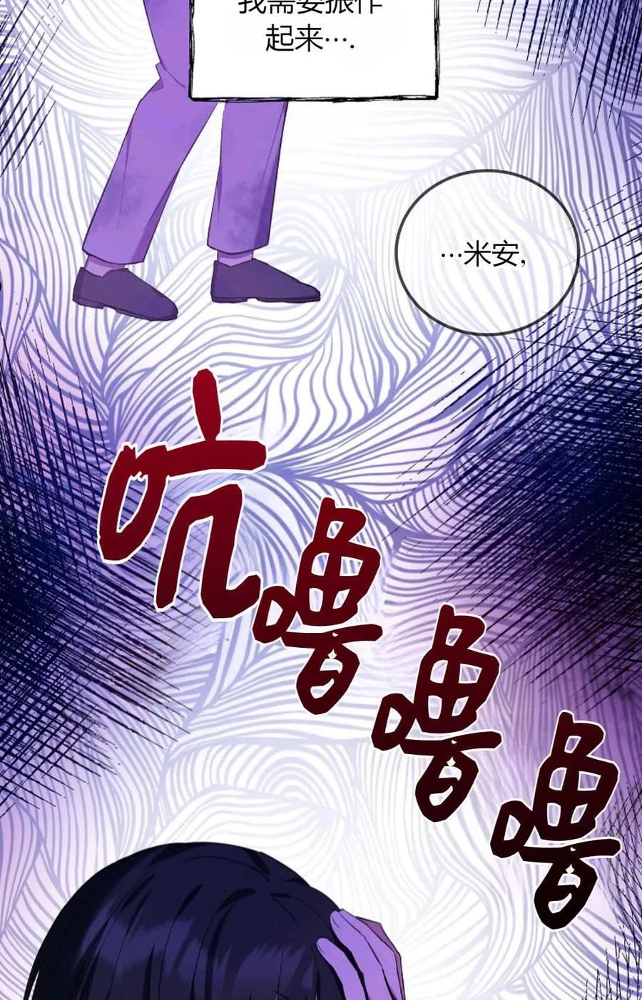 被领养的儿媳漫画,第05话57图