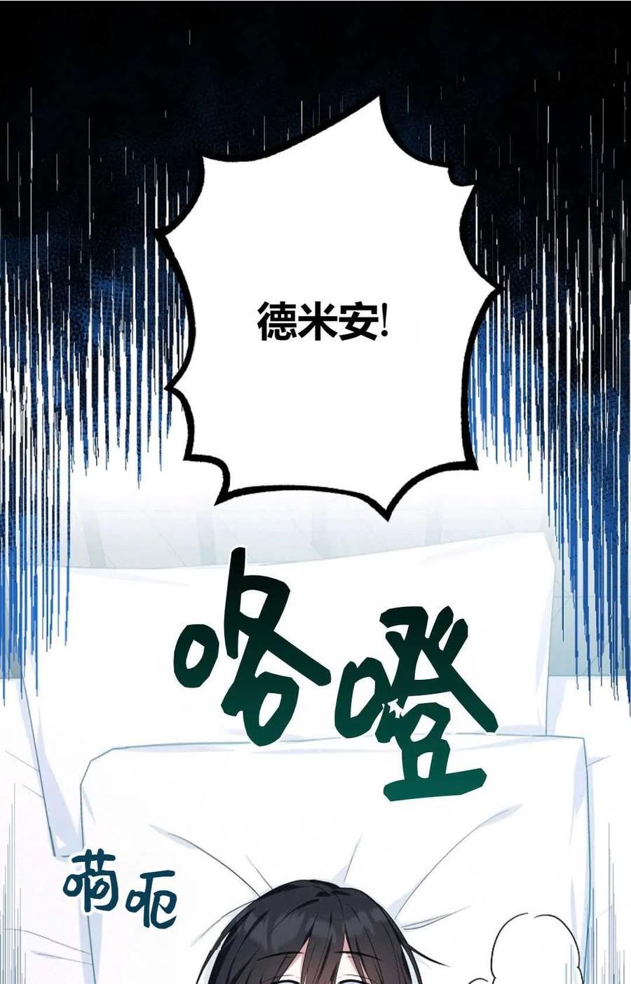 被领养的儿媳漫画,第05话60图