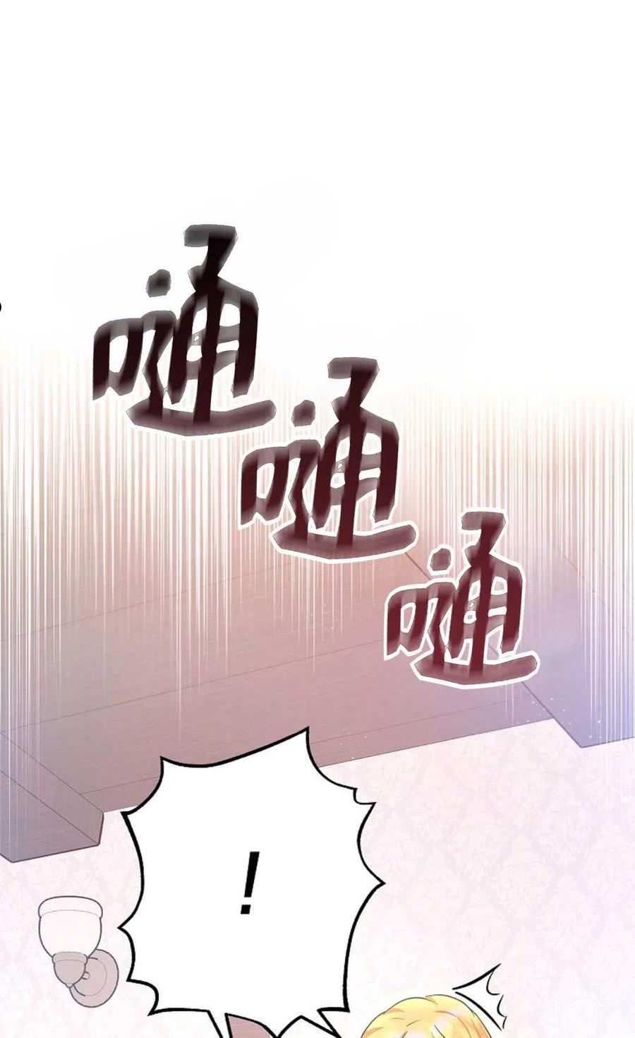 被领养的儿媳漫画,第05话81图