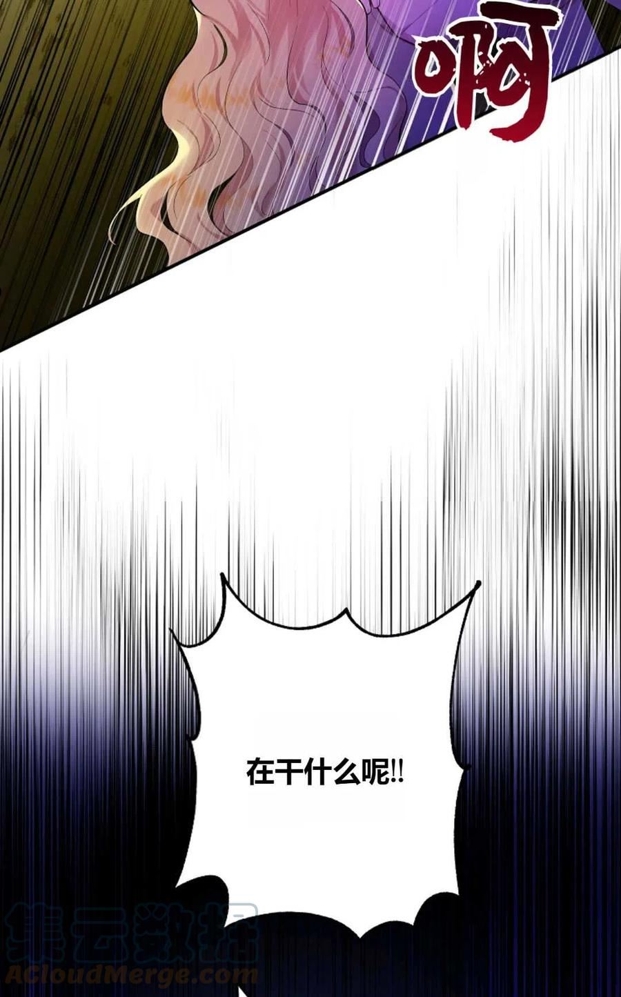 被领养的儿媳漫画,第06话10图