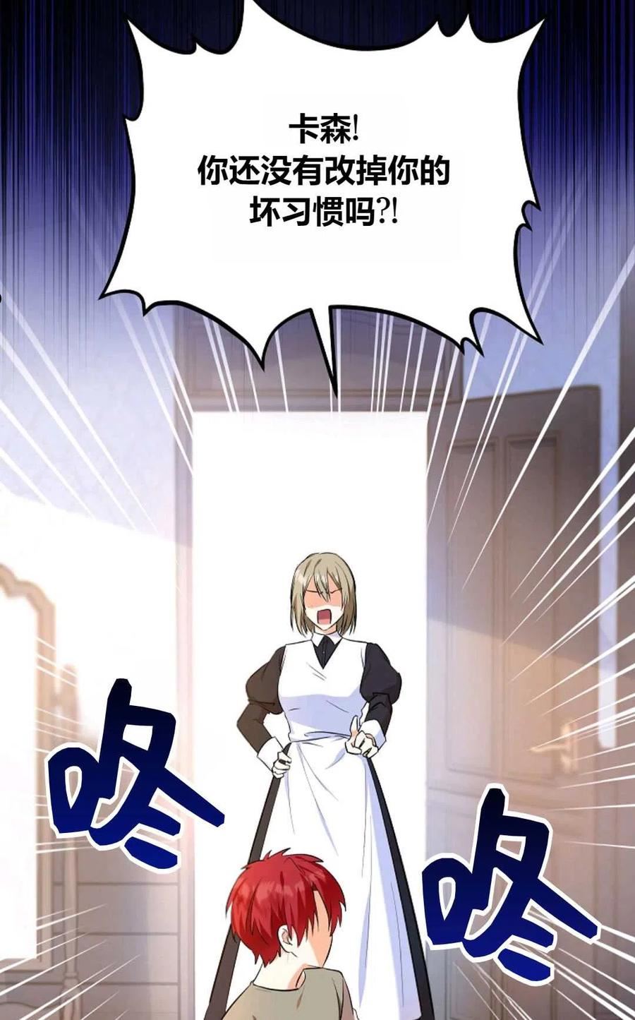 被领养的儿媳漫画,第06话11图