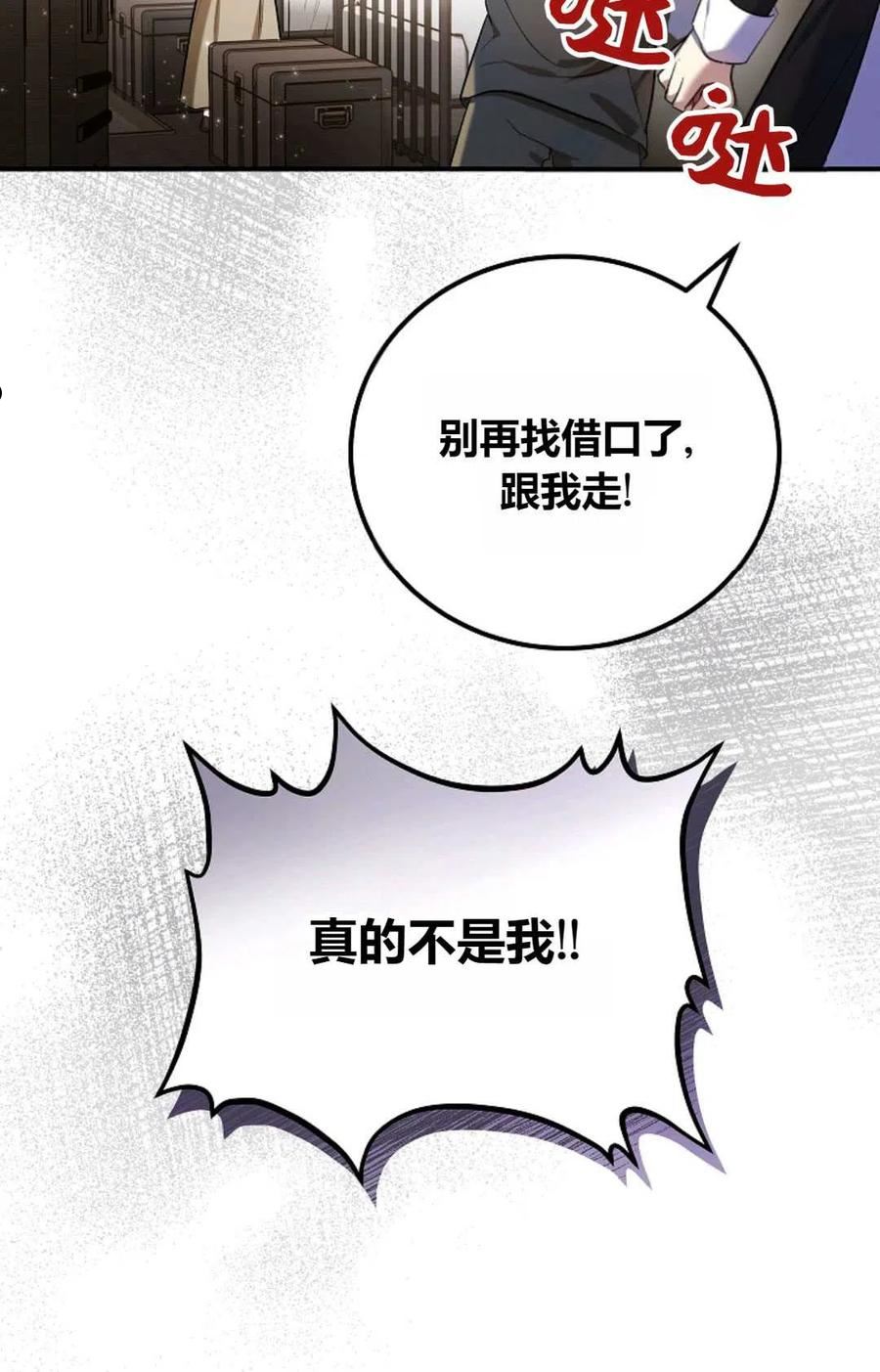 被领养的儿媳是公爵的亲生女儿吗漫画,第06话39图