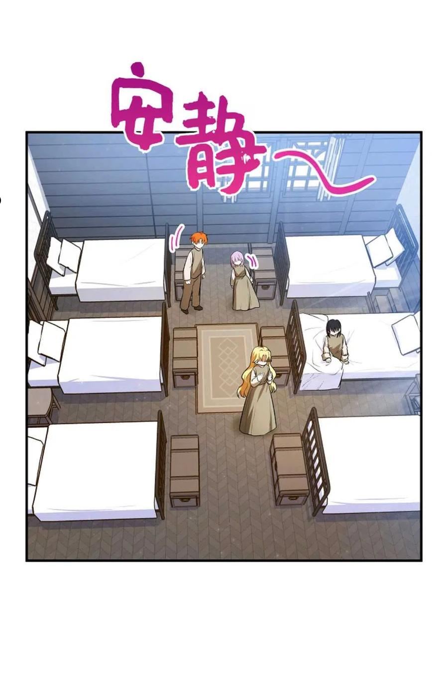 被领养的儿媳是公爵的亲生女儿吗漫画,第06话41图