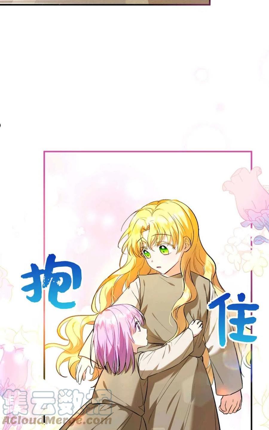 被领养的儿媳是公爵的亲生女儿吗漫画,第06话46图