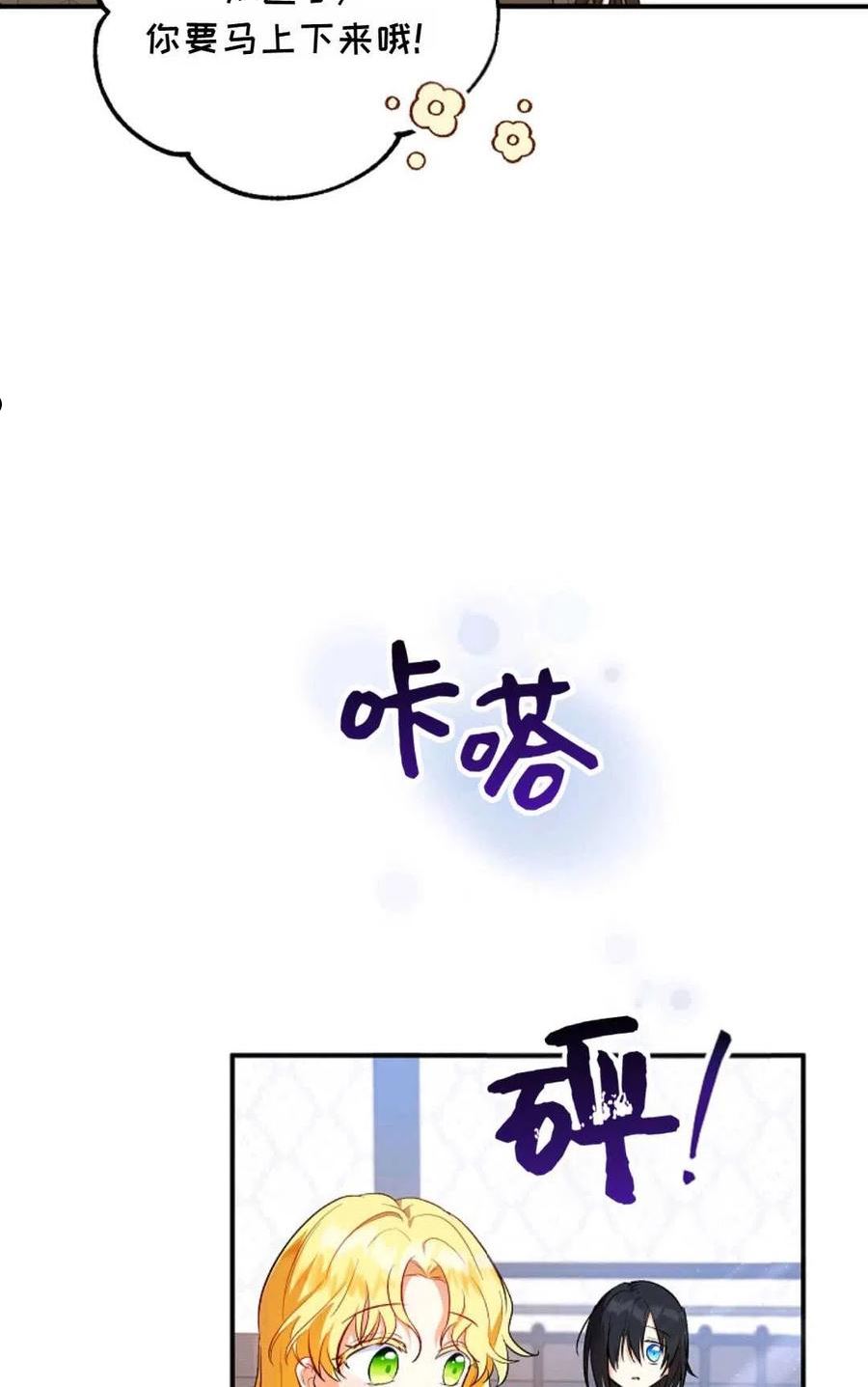 被领养的儿媳漫画,第06话48图