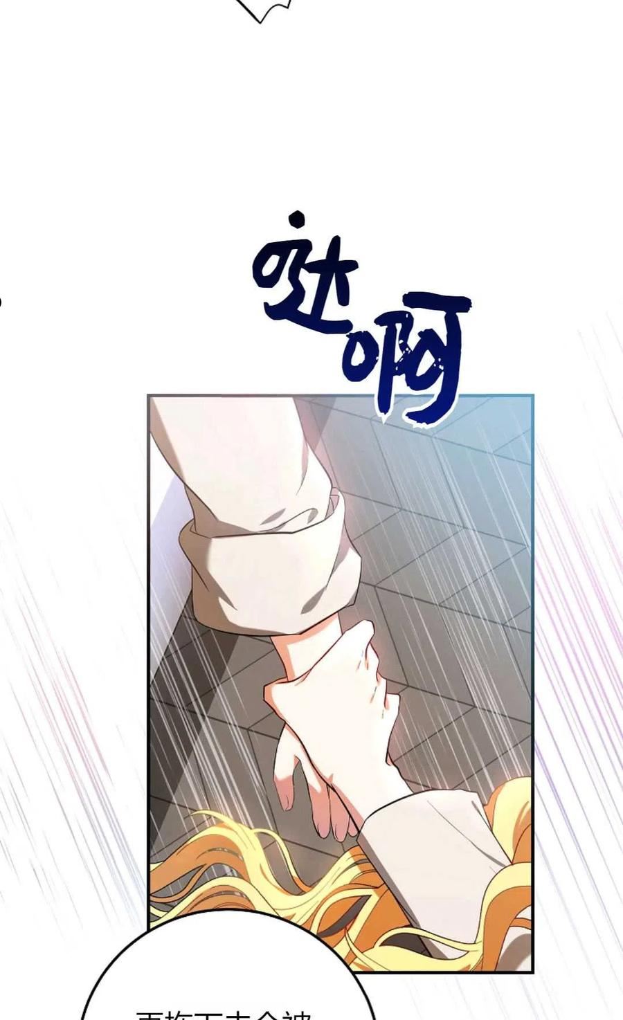 被领养的儿媳漫画,第06话66图