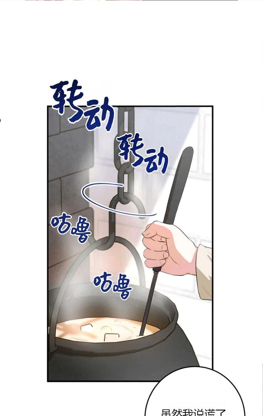 被领养的儿媳漫画,第07话14图