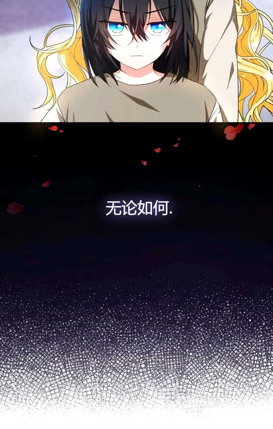 被领养的儿媳漫画,第07话27图