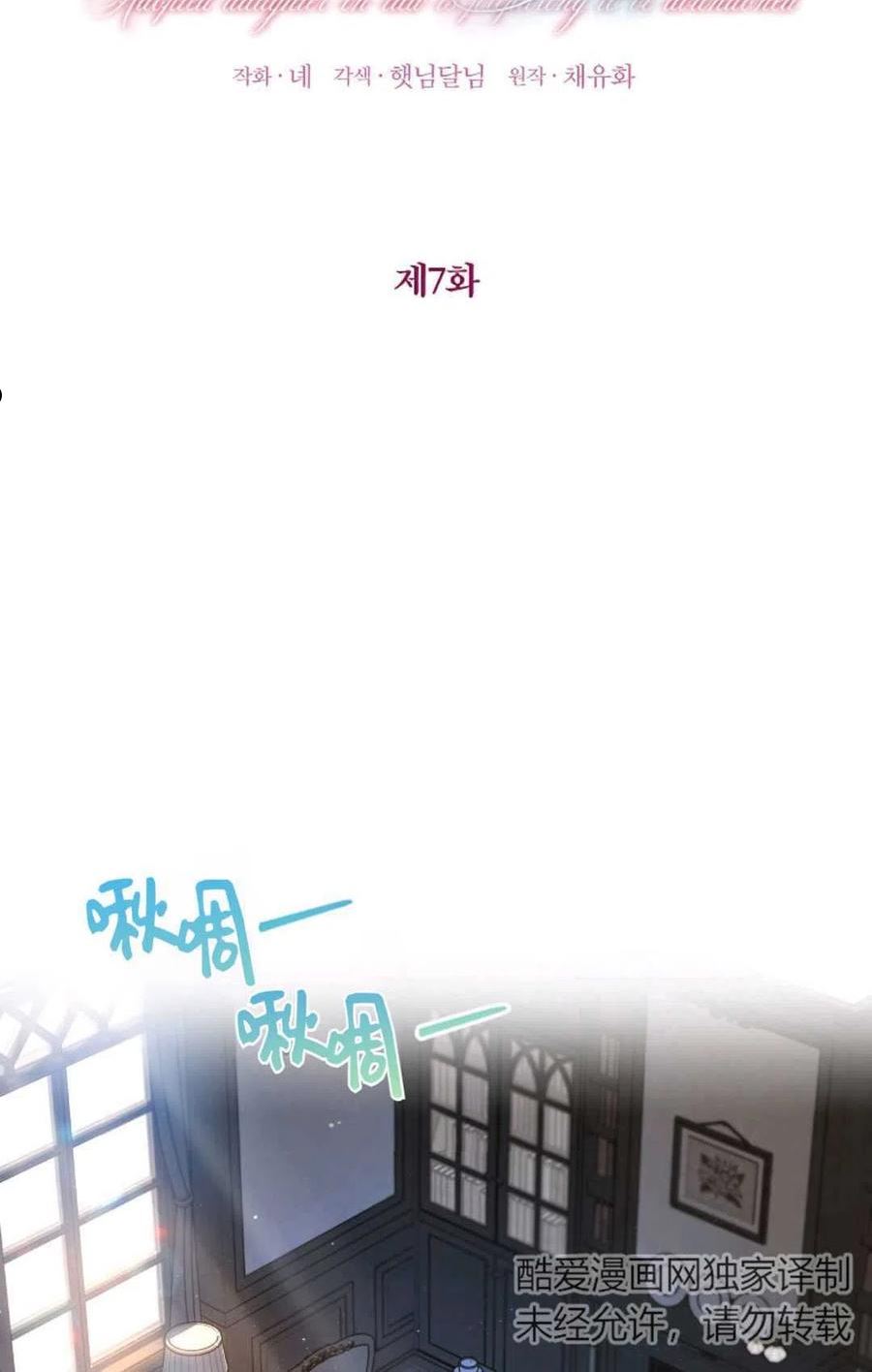 被领养的儿媳漫画,第07话29图