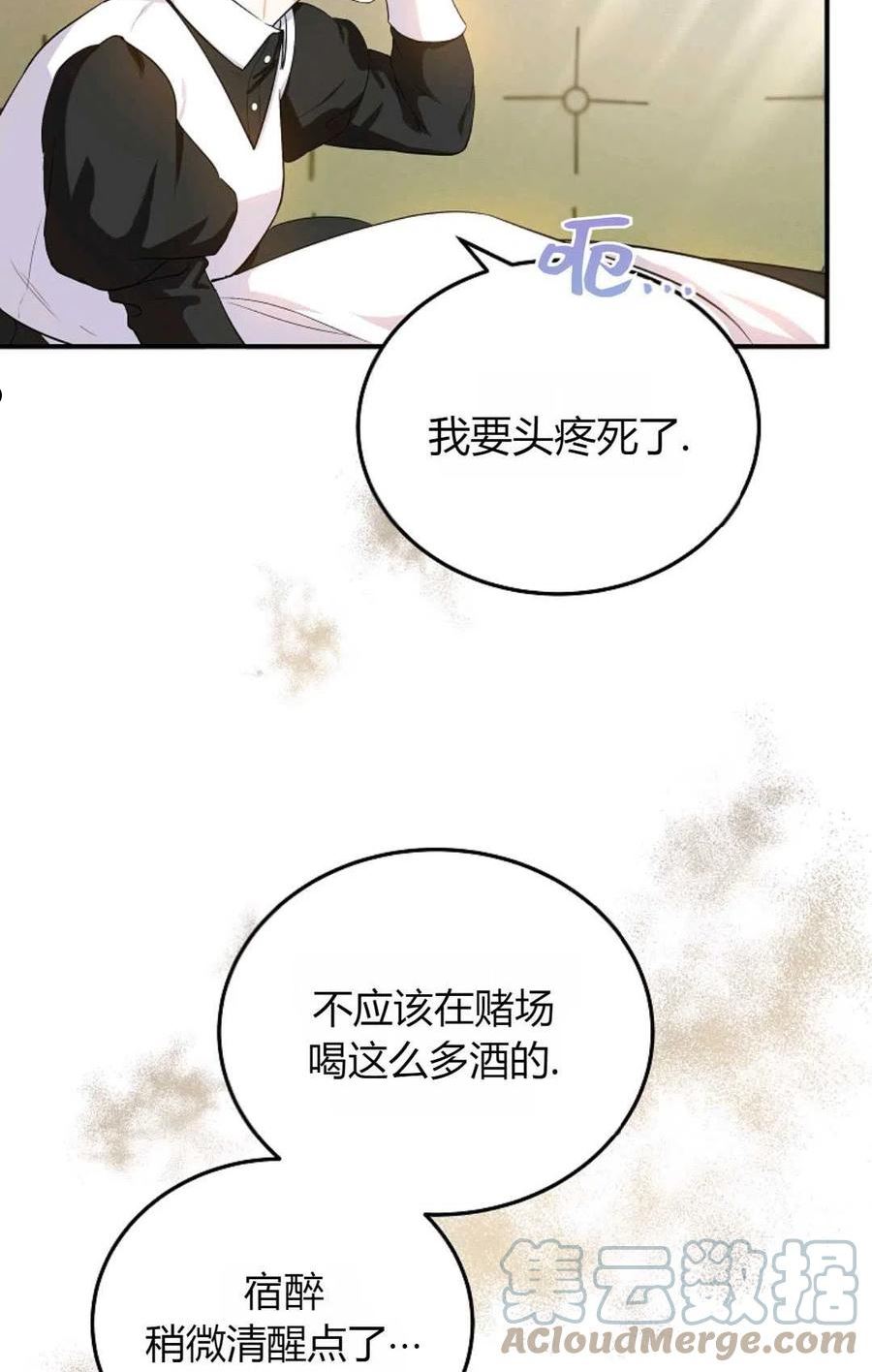 被领养的儿媳漫画,第07话31图