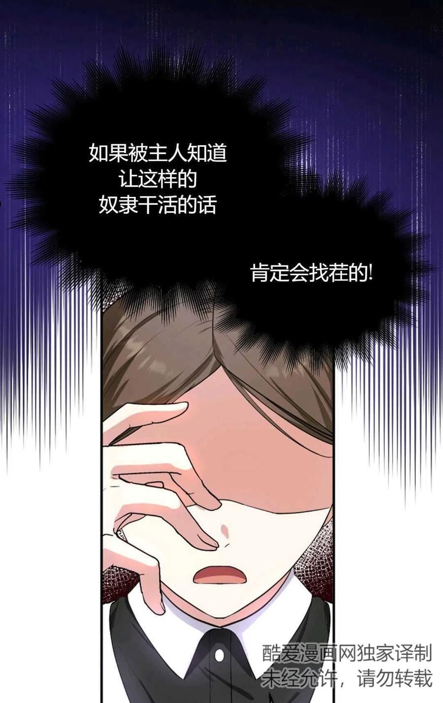 被领养的儿媳漫画,第07话41图