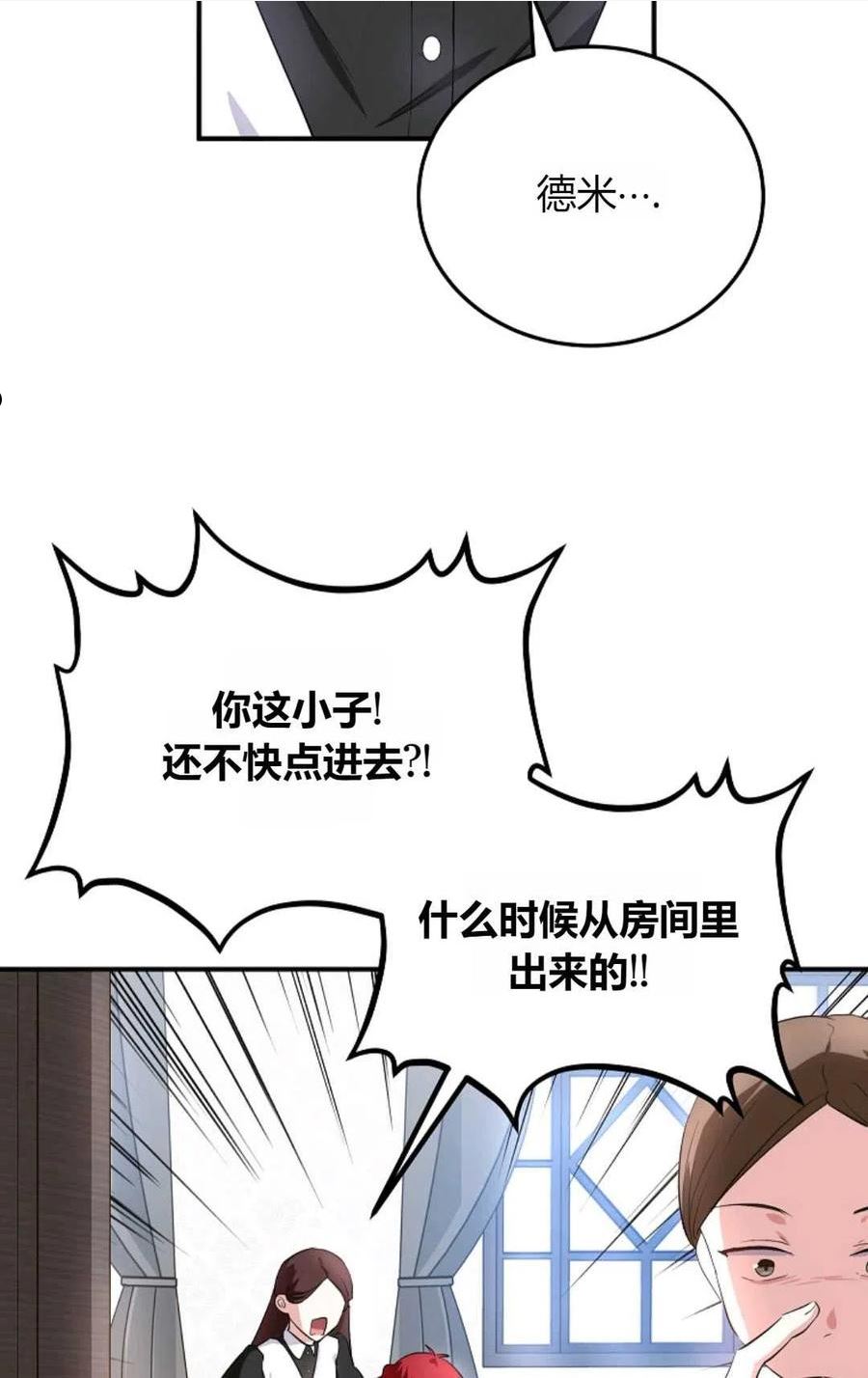 被领养的儿媳漫画,第07话42图