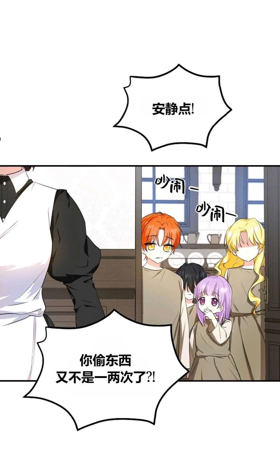 被领养的儿媳漫画,第07话48图