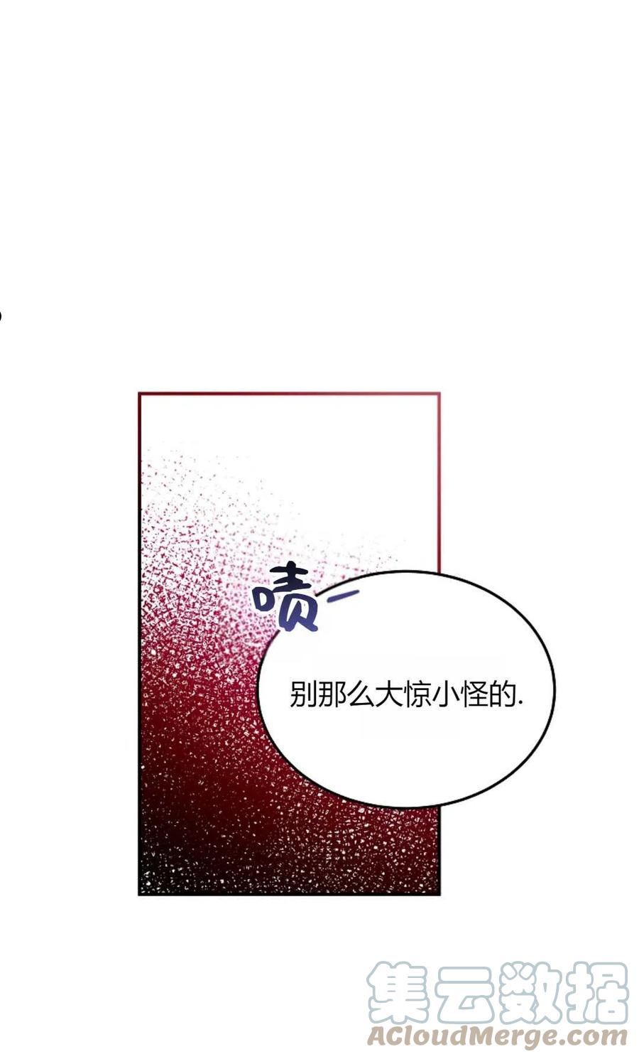 被领养的儿媳漫画,第07话49图