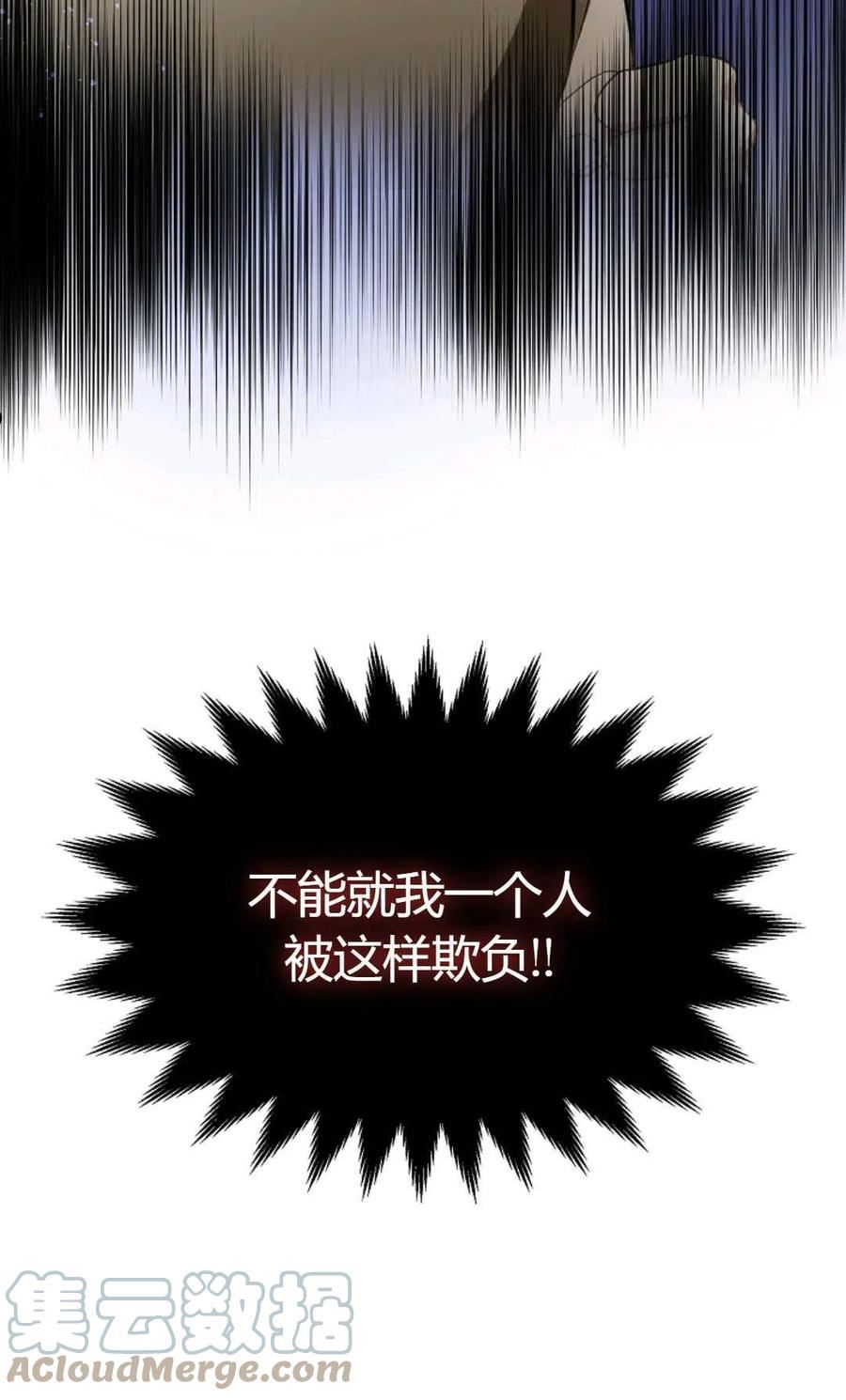 被领养的儿媳漫画,第07话55图