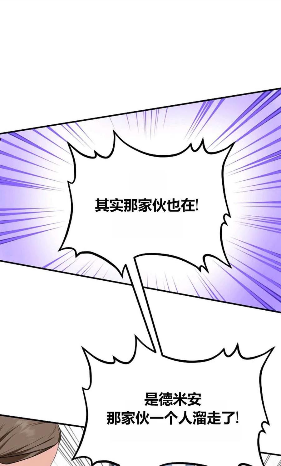 被领养的儿媳漫画,第07话56图