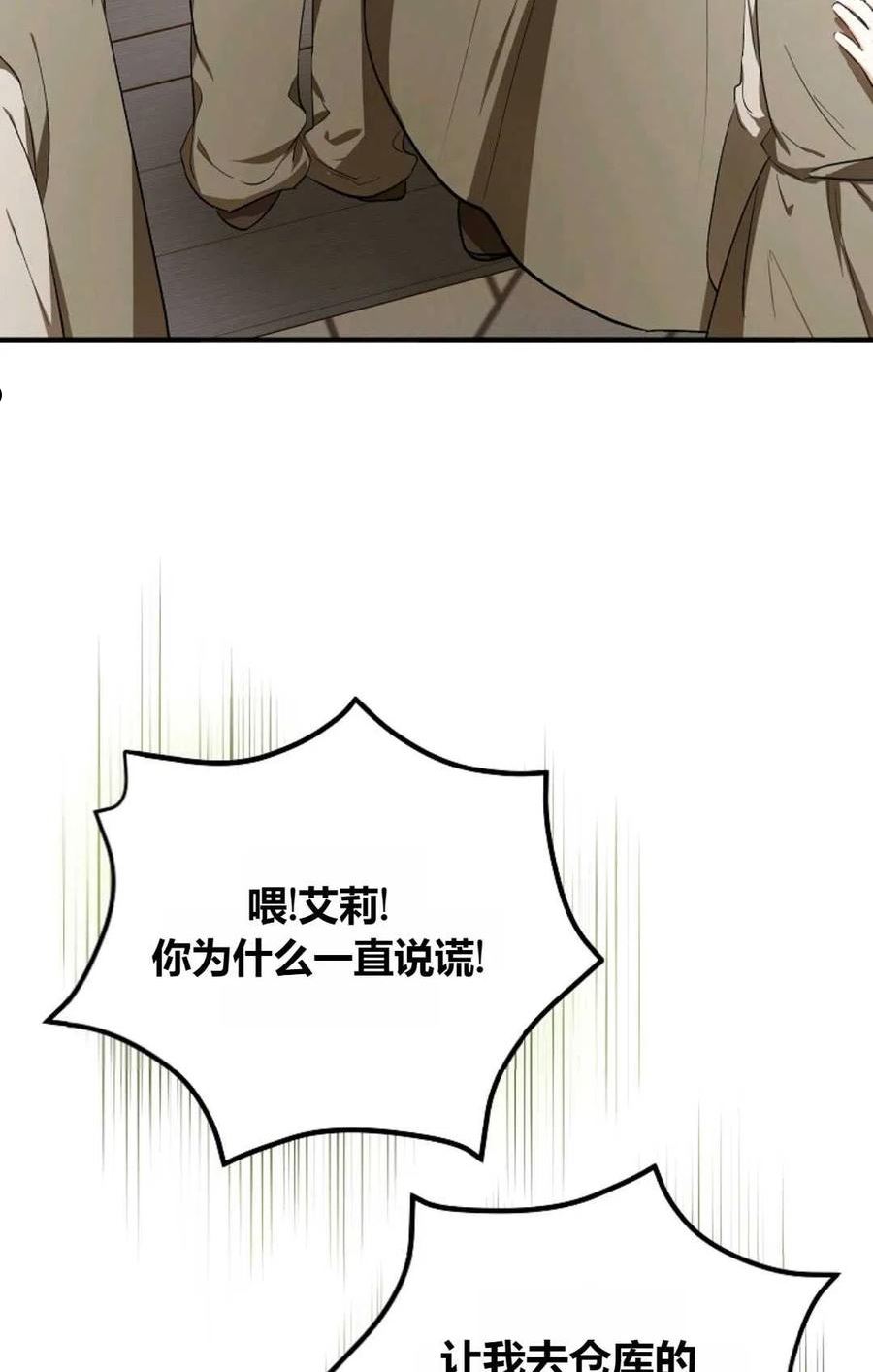 被领养的儿媳漫画,第07话62图